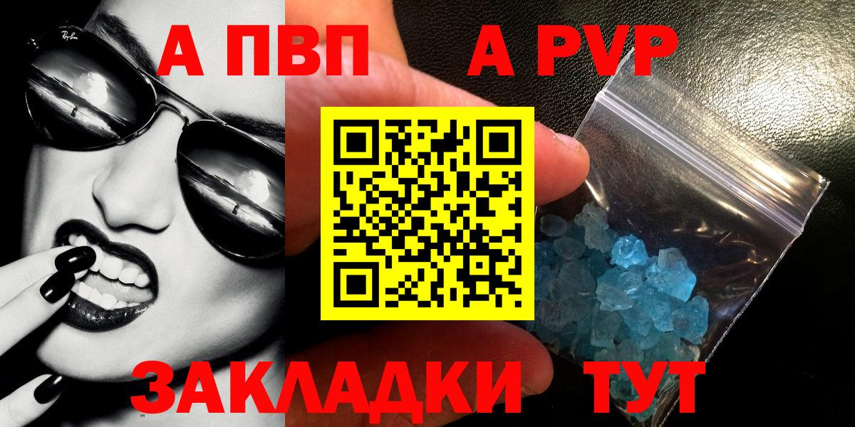 APVP СК КРИС  А ПВП  закладка  Вход с VPN  Alpha PVP крисы CK  Керчь 