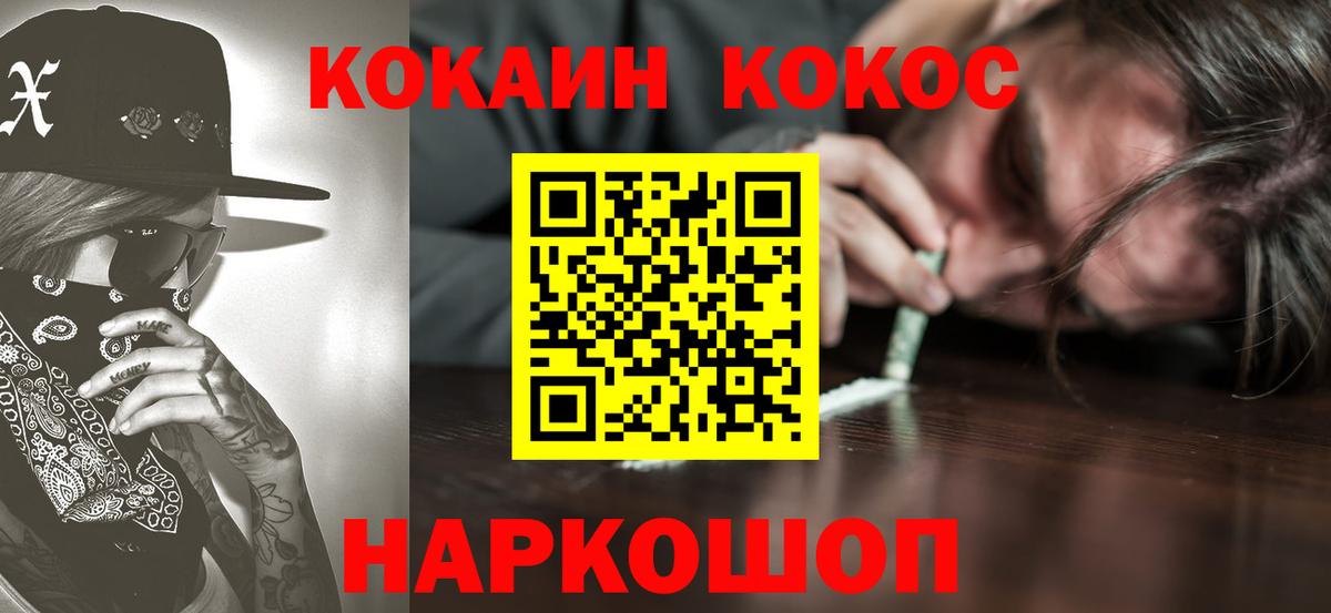 COCAIN 98%  Вход с VPN  наркота  Керчь  COCAIN 