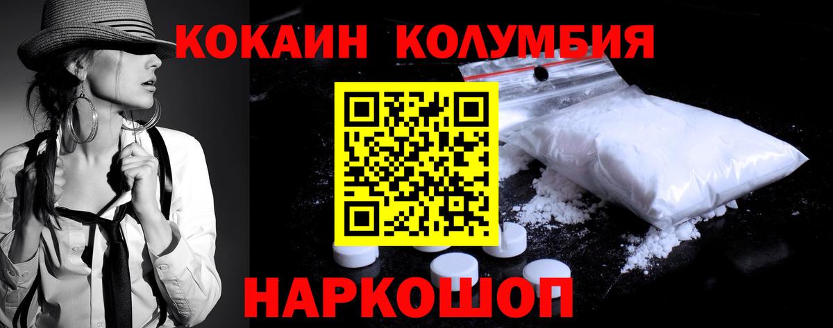 COCAIN 97% Керчь