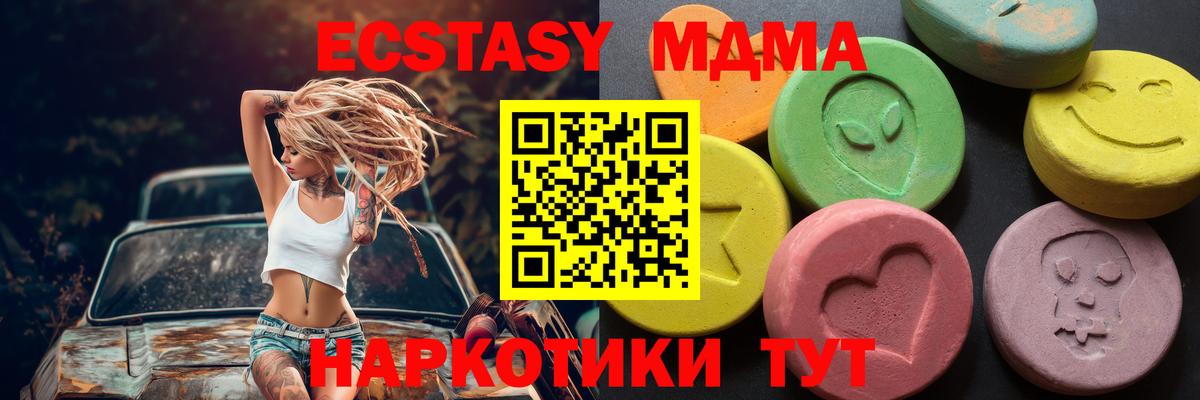 ЭКСТАЗИ  Ecstasy Дубай  Керчь  Вход с VPN  Ecstasy Дубай 