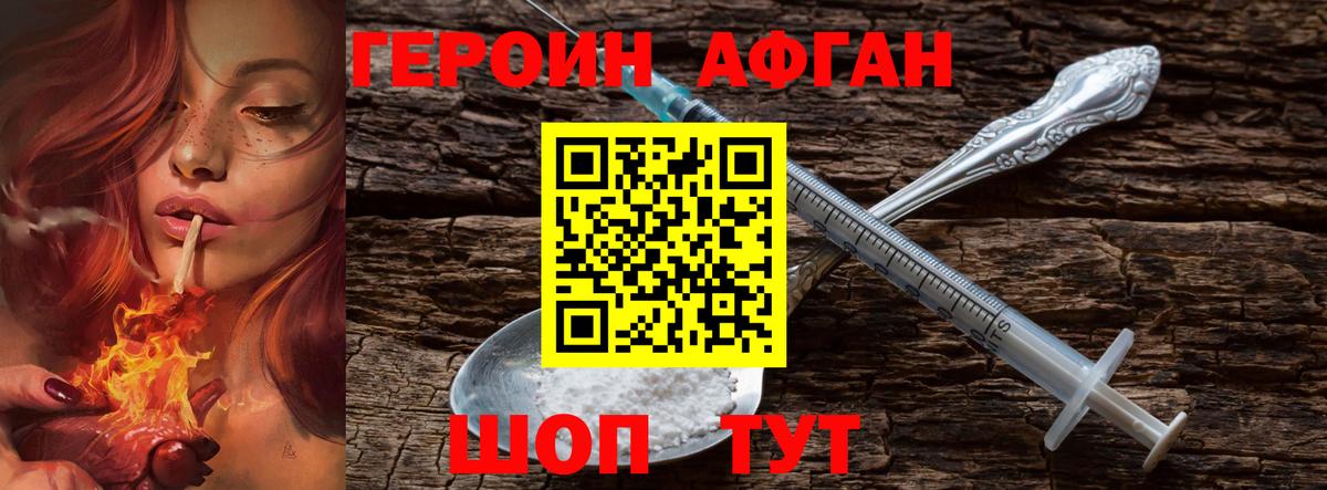 ГЕРОИН гречка Керчь