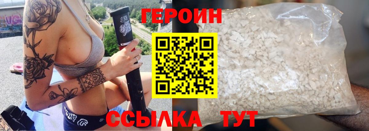 ГЕРОИН  ГЕРОИН хмурый  Вход с VPN  Керчь 