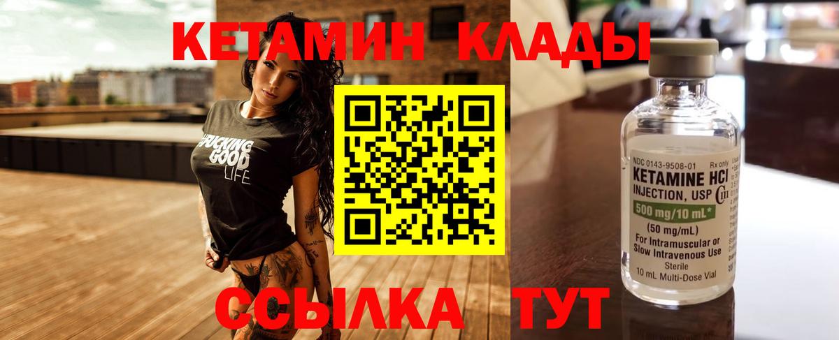 КЕТАМИН VHQ  Кетамин ketamine  Вход с VPN  Керчь 