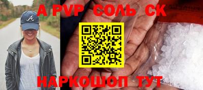 альфа пвп Лесосибирск