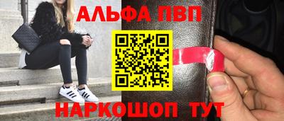 альфа пвп Лесосибирск