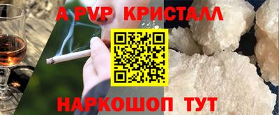 альфа пвп Лесосибирск