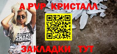 альфа пвп Лесосибирск