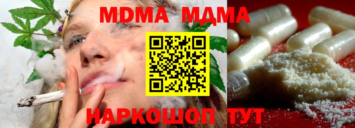 MDMA молли Керчь