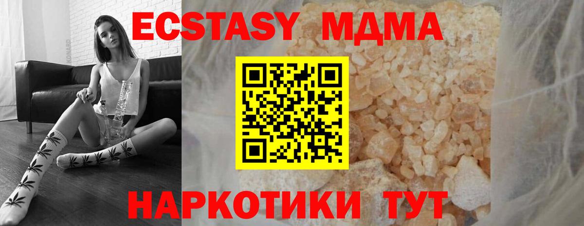 МДМА Molly  Вход с VPN  Керчь 