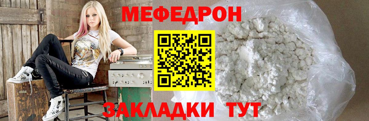 МЕФ мука Керчь