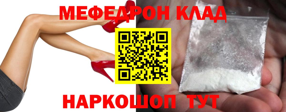 Мефедрон VHQ  Меф кристаллы  Керчь  Вход с VPN 