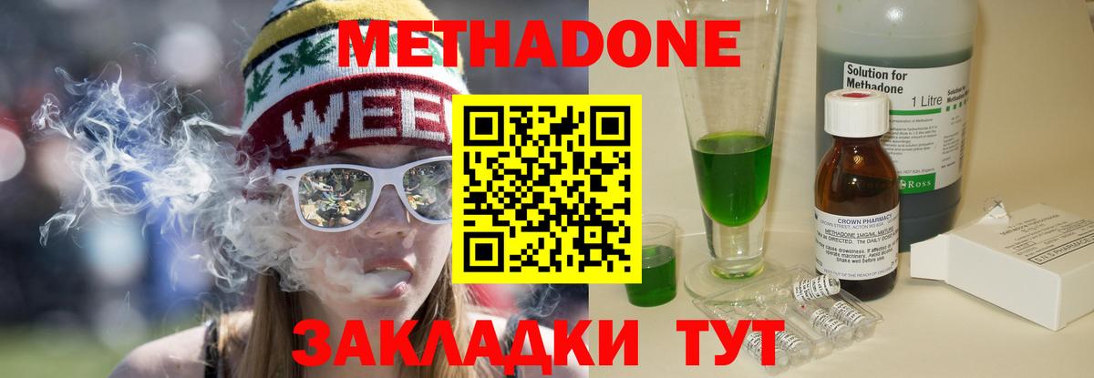 Метадон кристалл Керчь