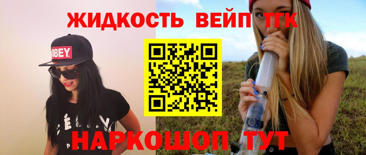 Керчь  ТГК Wax  ТГК вейп  Вход с VPN 